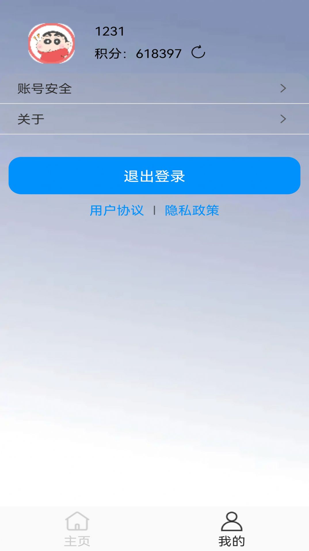 小强日历截图3