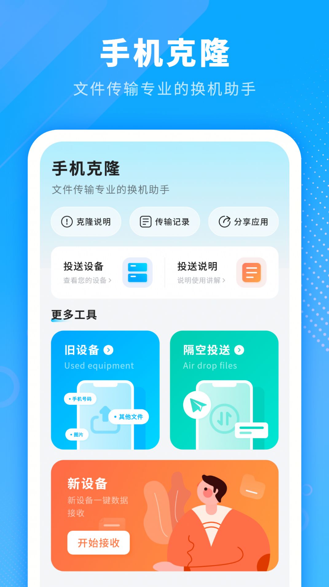 电池省电清理截图2