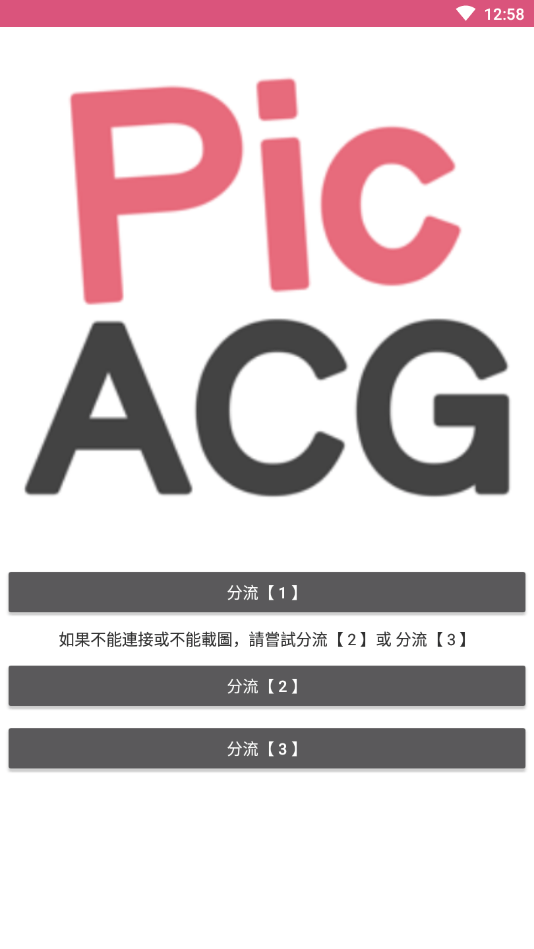 picacg哔咔漫画