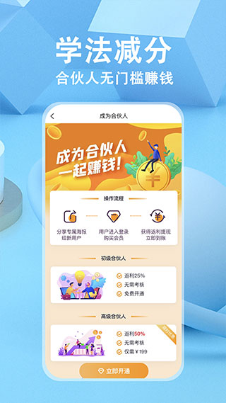 学法减分免费搜题截图1