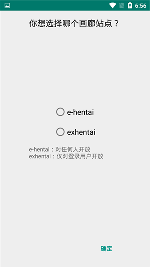 ehviewer黑色版截图1