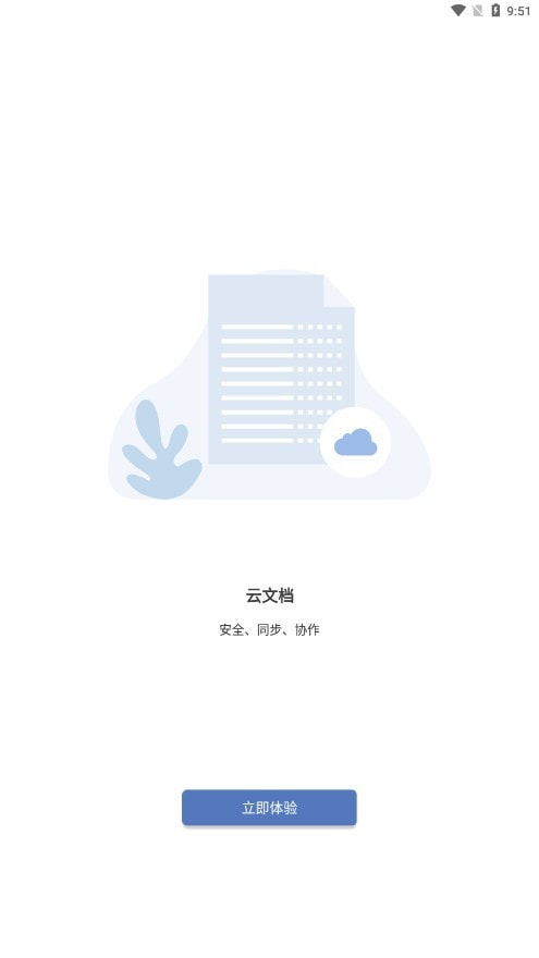 鲸鲮office3