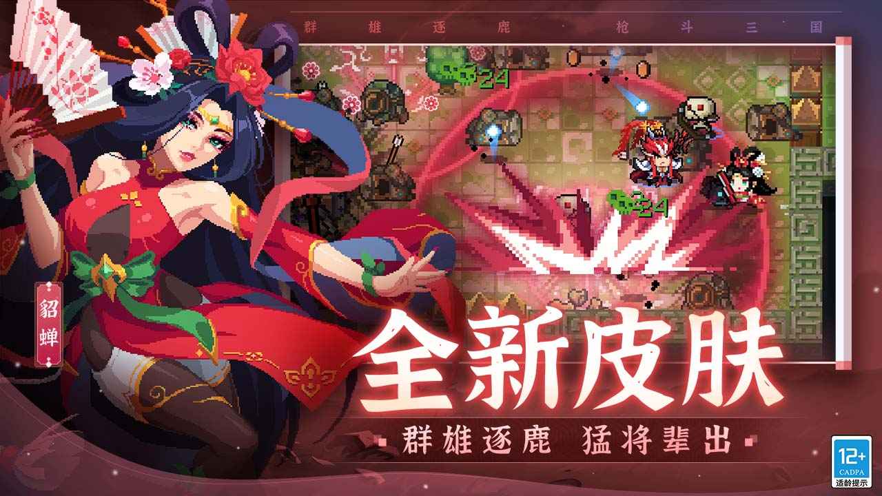 元气骑士无限金币无限钻石版截图3