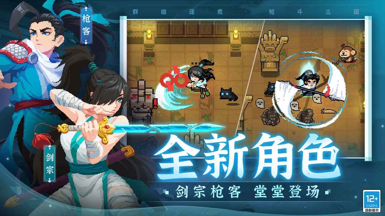 元气骑士无限金币无限钻石版截图1