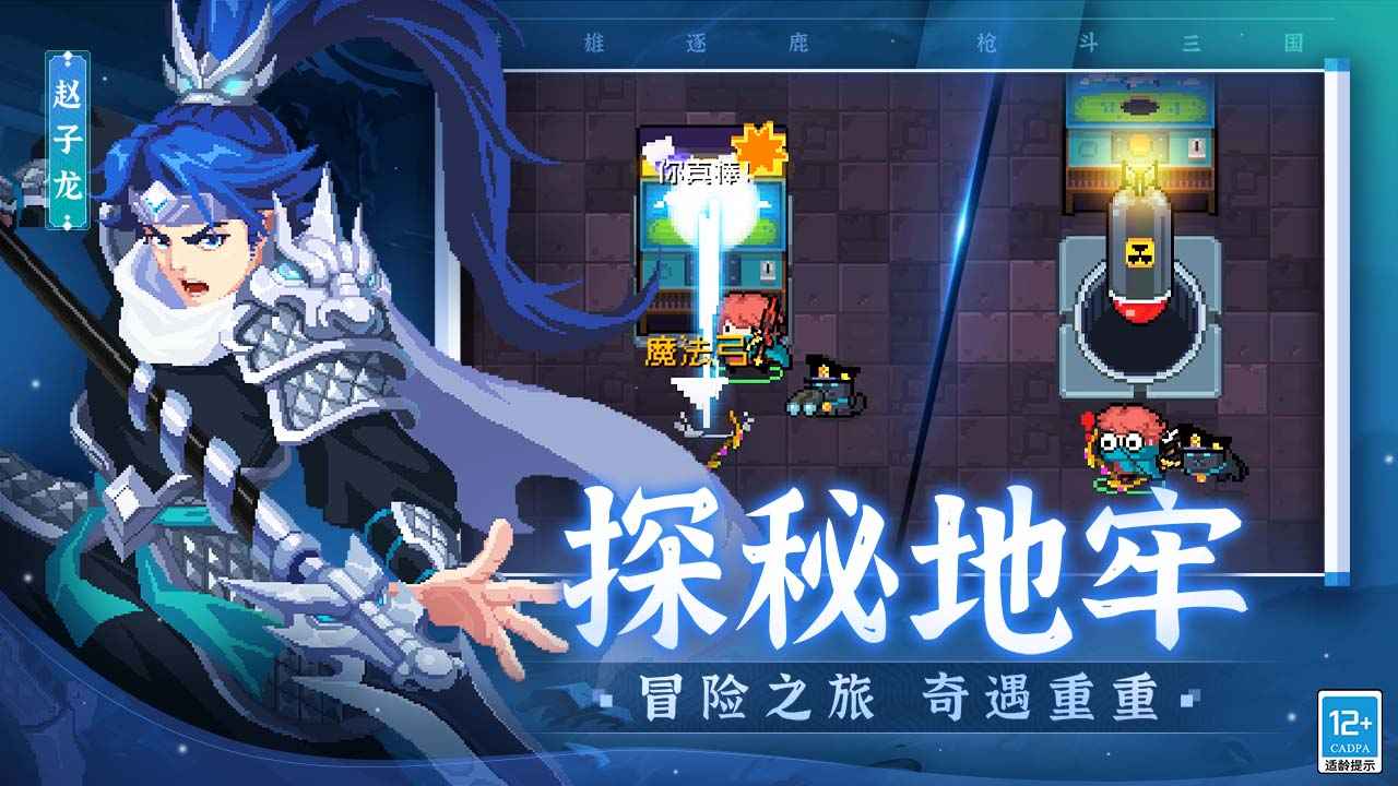 元气骑士无限金币无限钻石版4