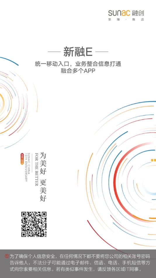 融创新融E下载安卓