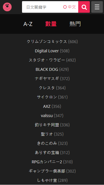 エロゲ喵绅hcmoic客户端版