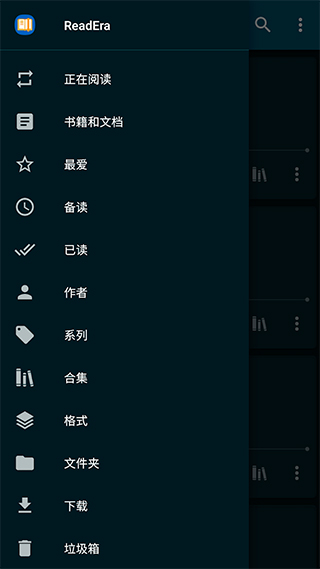 readera安卓版截图3