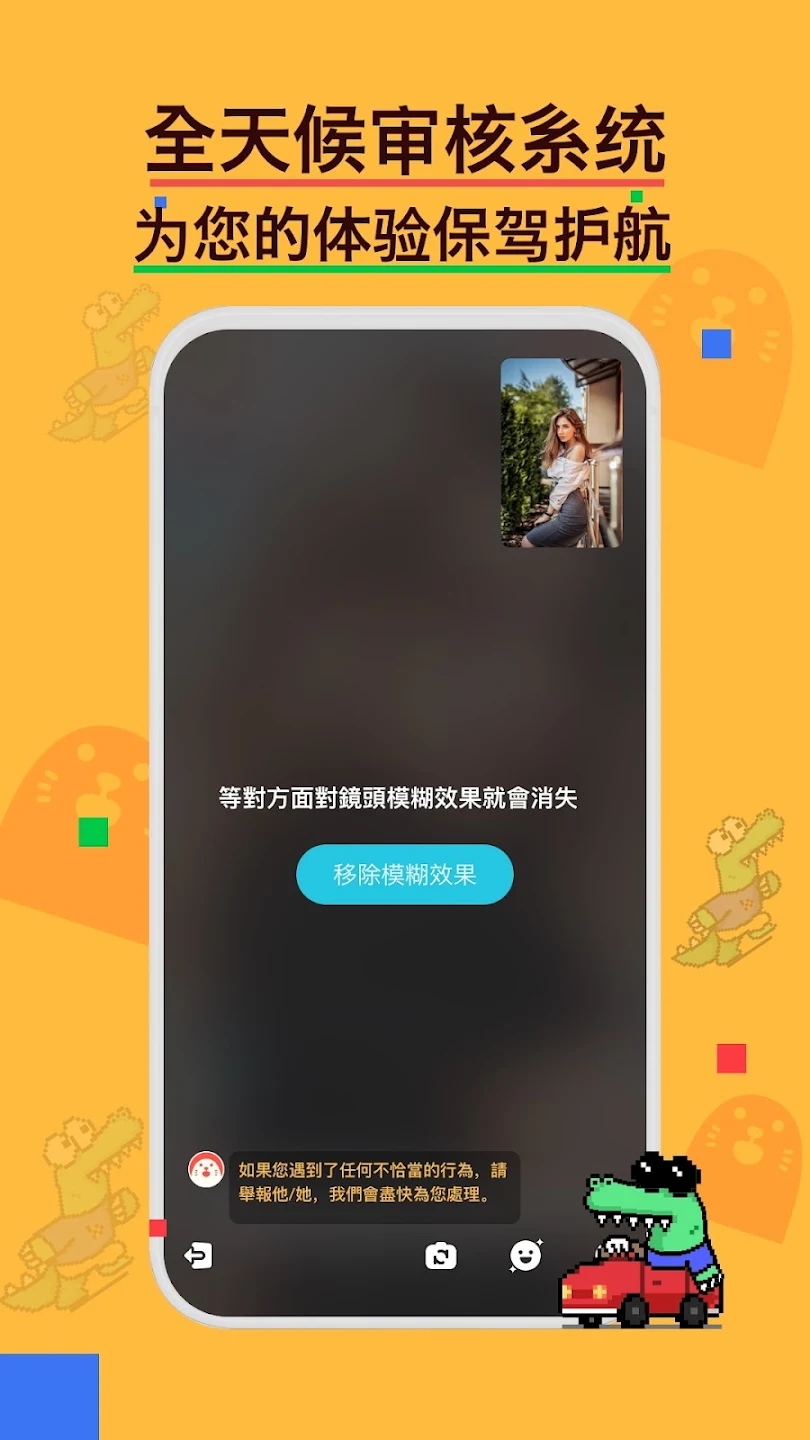 hay小鳄鱼社会平台截图1