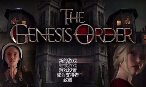 the genesis order截图1