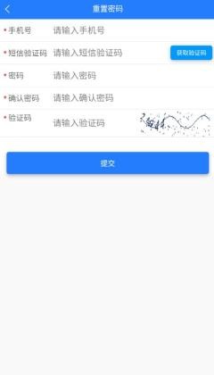 鄂煤服务司机版app截图2