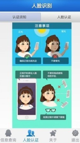 人脸识别图片眨眼生成器截图2