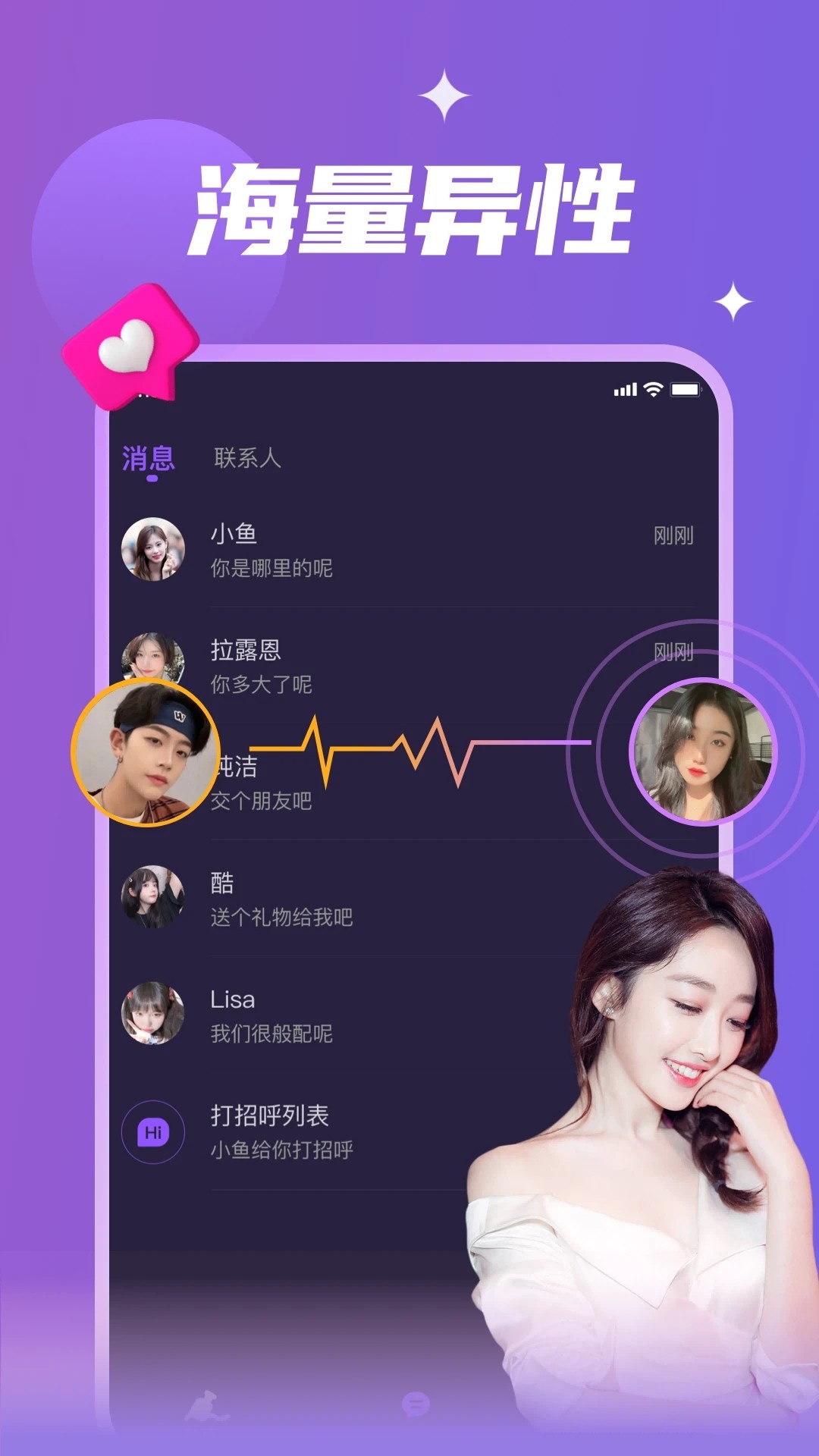 瓶子app(漂流瓶)截图1