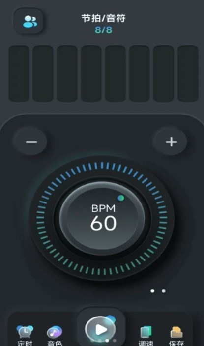 节拍器壹号截图3