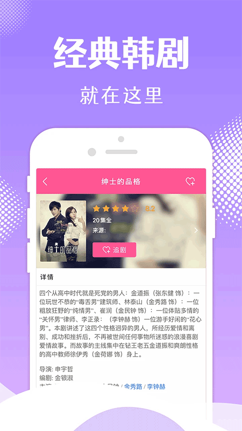 韩小圈app4