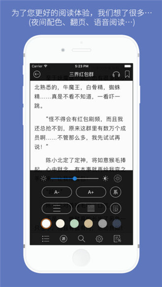 石头阅读官网版截图1