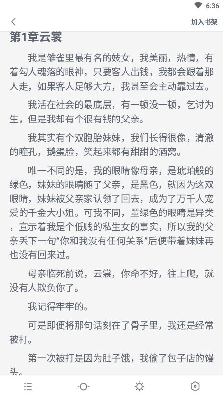 八零电子书小说官网版截图3