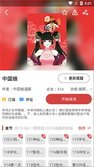 亲亲漫画官网版