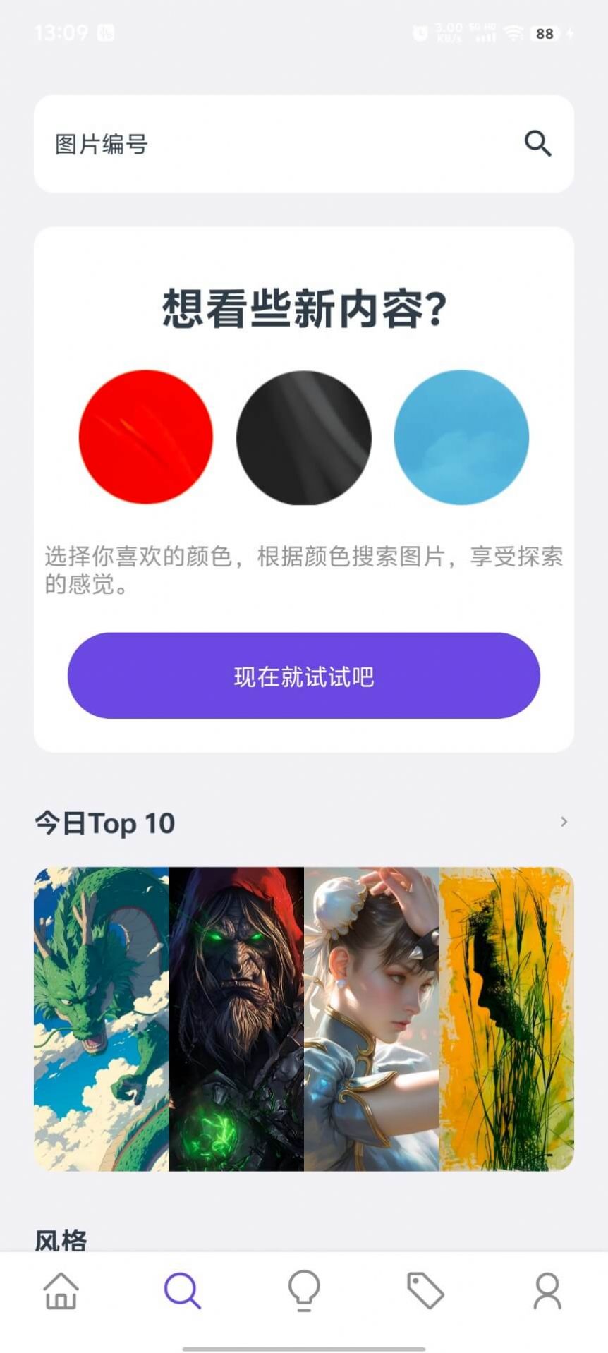 焯图3