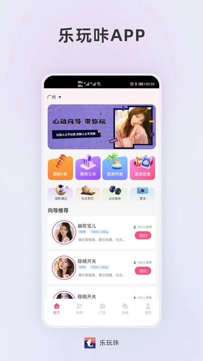 乐玩咔截图3