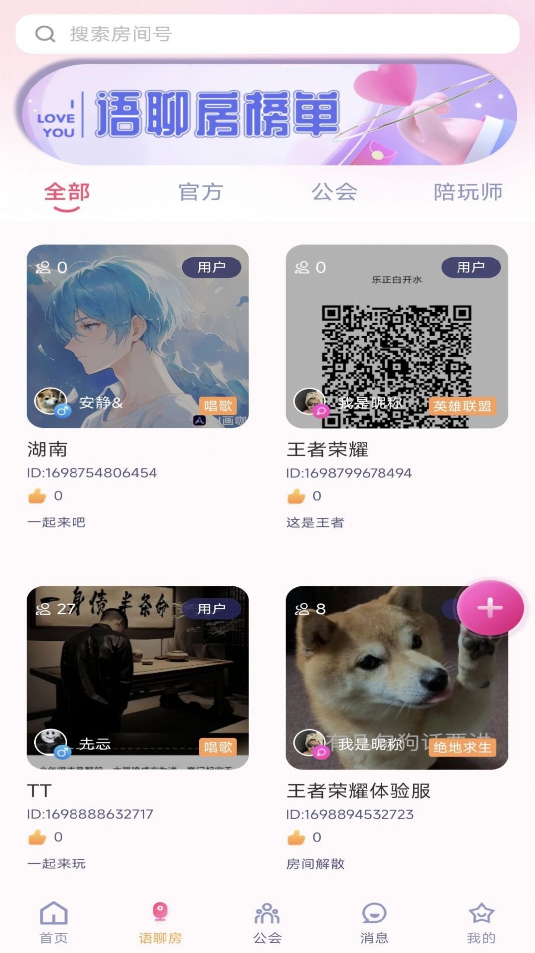 弈芯陪练app图1