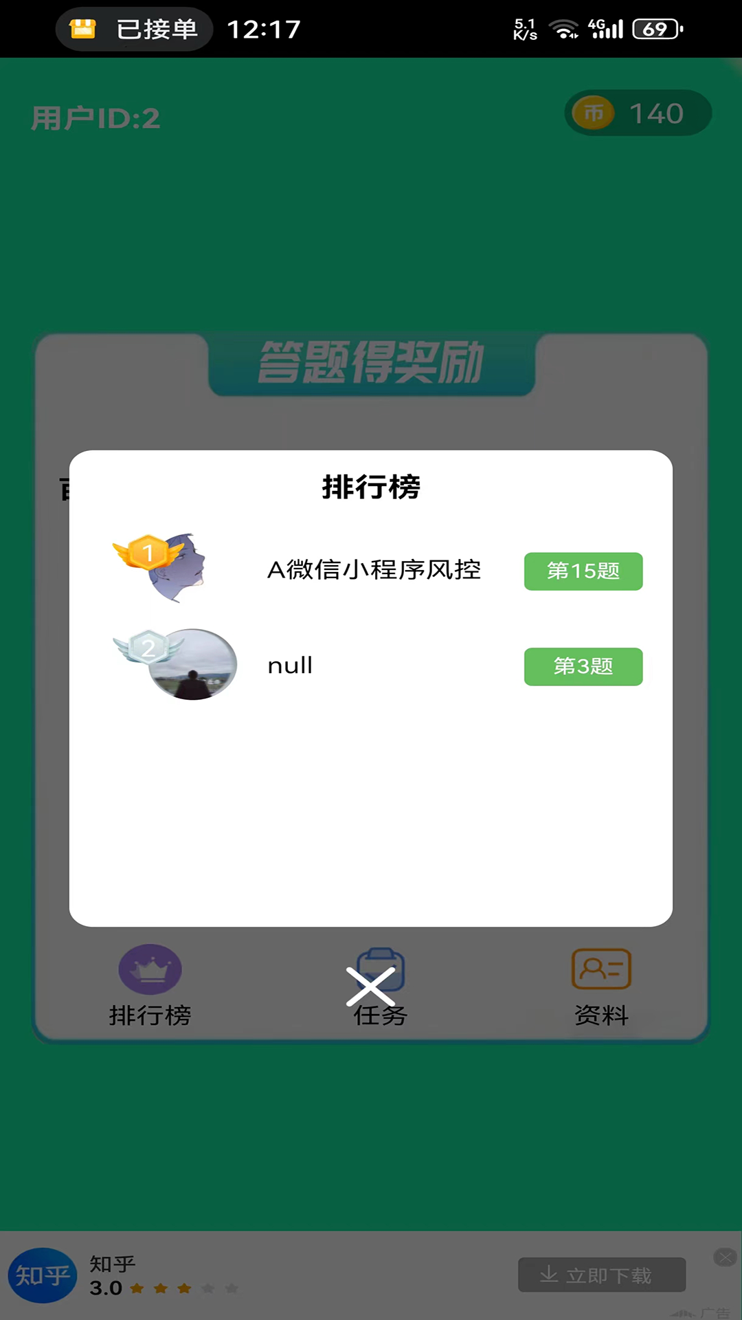 滔滔快答3