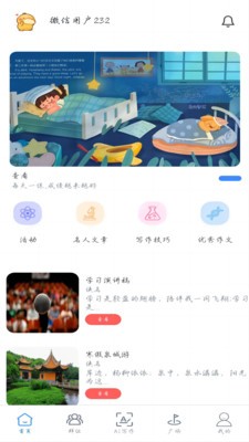 智写通app安卓版图1: