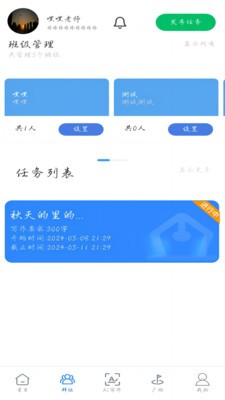 智写通app安卓版图2: