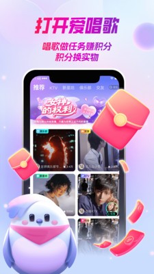 爱唱歌app官方版图3: