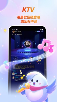 爱唱歌app官方版图4: