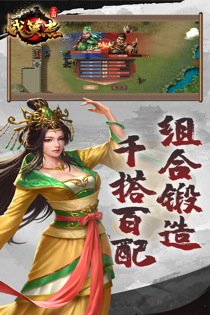 三国戏英杰传无限金币截图2