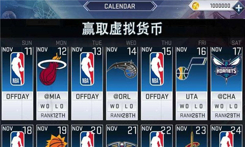 nba2k20中文版截图2