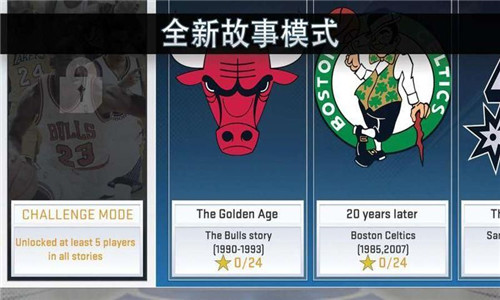 nba2k20百人存档版0