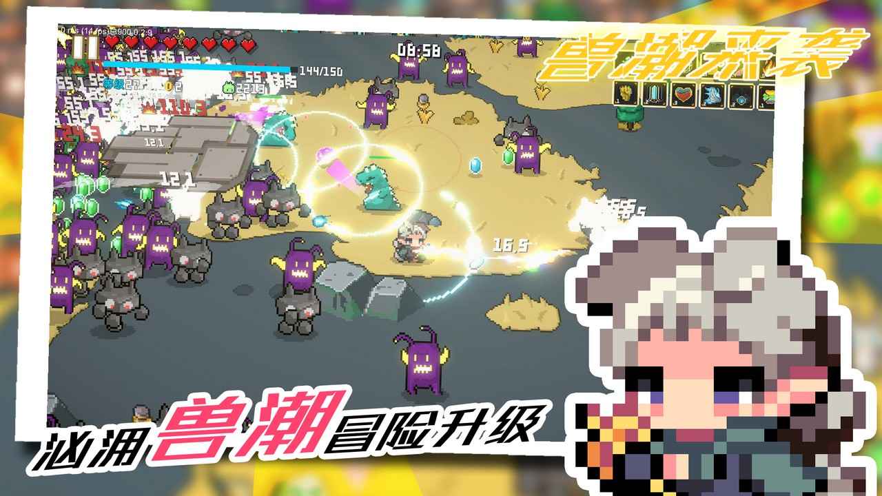 兽潮来袭测试版0