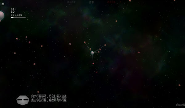 太阳系行星2MOD菜单1