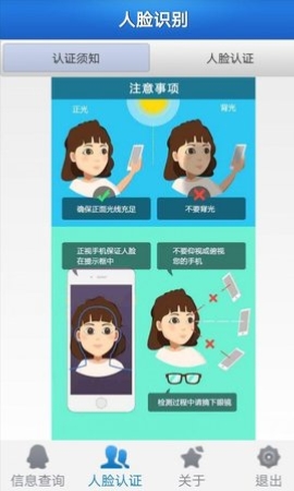 人脸识别图片眨眼生成器软件截图3