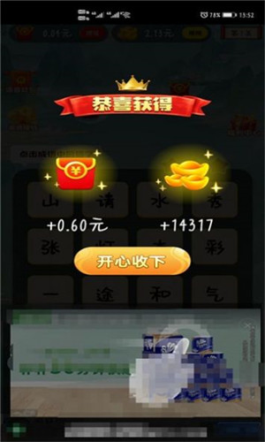 无限趣闯关0