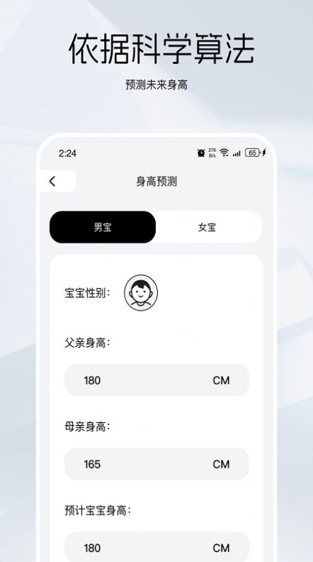 竹鼠清理大师截图1