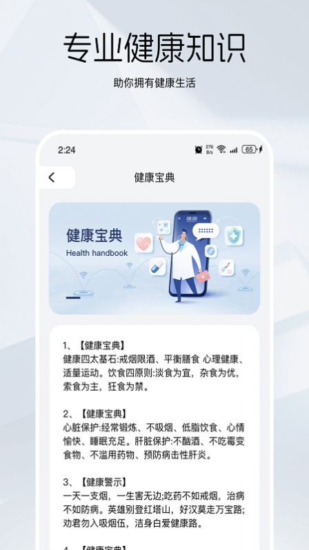 竹鼠清理大师截图4