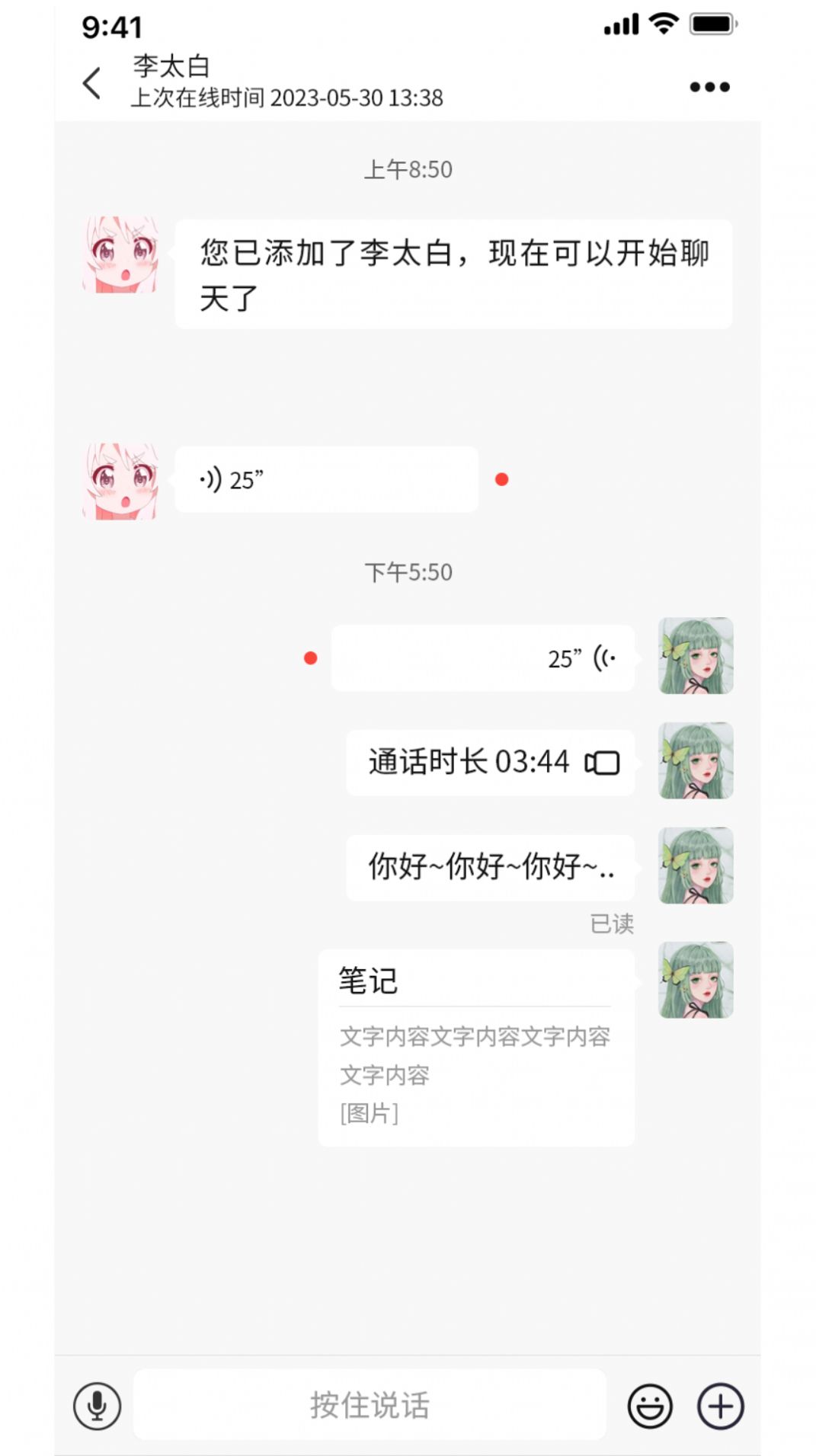 伊梦元截图3