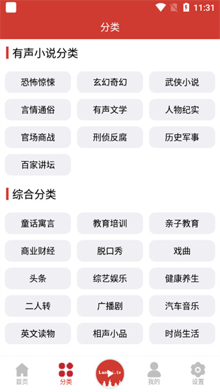 老白故事app官方版最新版1