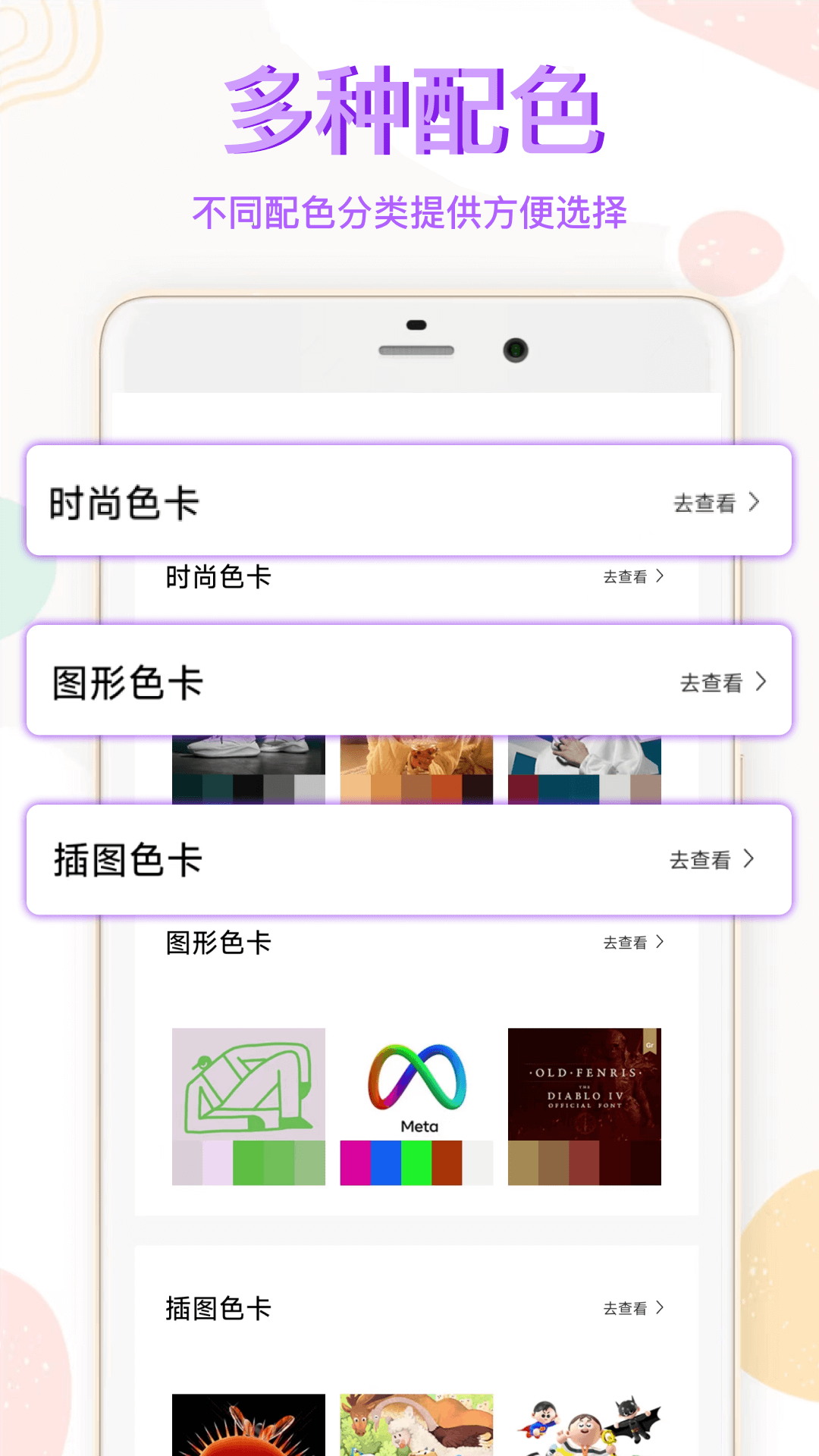 图片涂鸦截图2