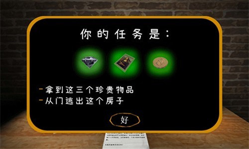 惊魂双胞胎中文版3