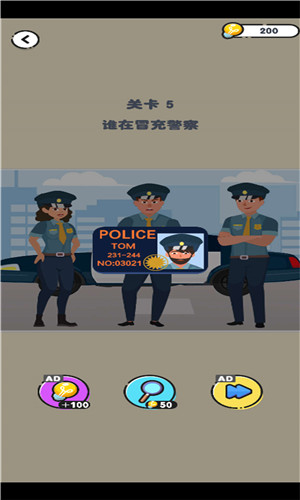 玩梗脑洞专家截图3