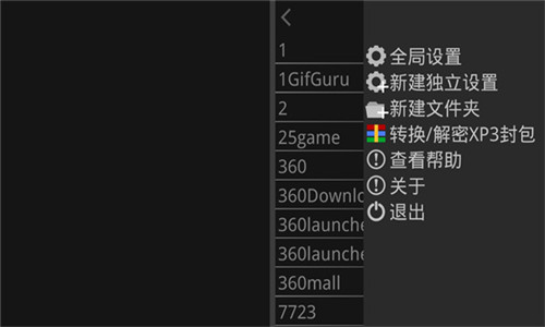 吉里吉里2模拟器截图1