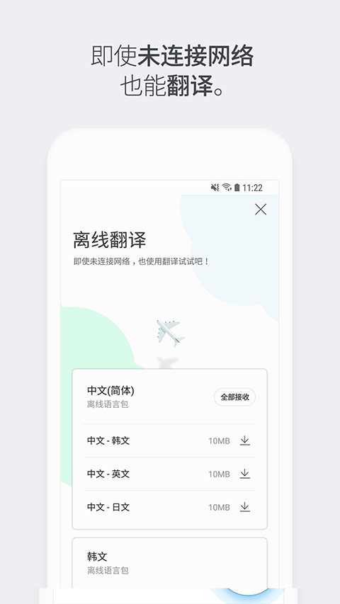 papago官网版截图5