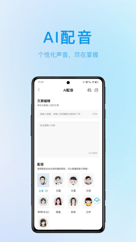 AI视频大师截图2