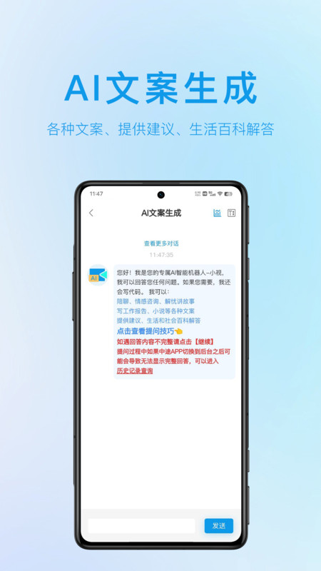 AI视频大师截图1