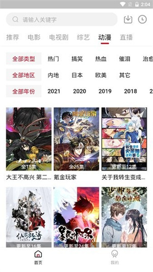 饭团影视官方正版截图2