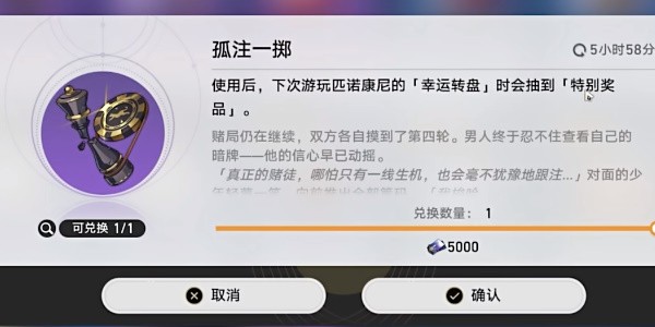 崩坏星穹铁道千爵时代的故事成就怎么做